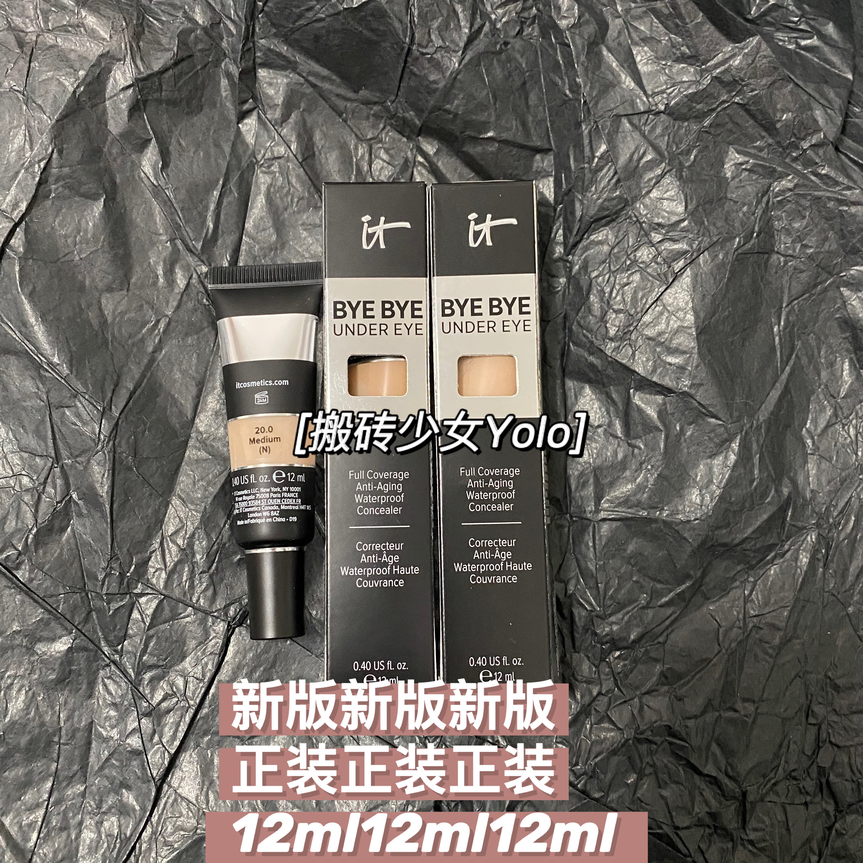 新版现货it Cosmetics眼部遮瑕膏正装12ml黑圆圈拜拜medium Light