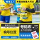 Custom-made color athlete number cloth stickers custom marathon digital track and field running meeting DuPont card book