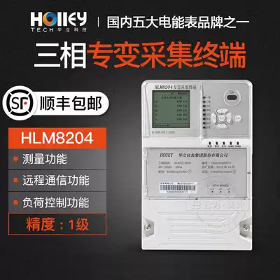 Hangzhou Holley HLM8204 special variable acquisition terminal collector
