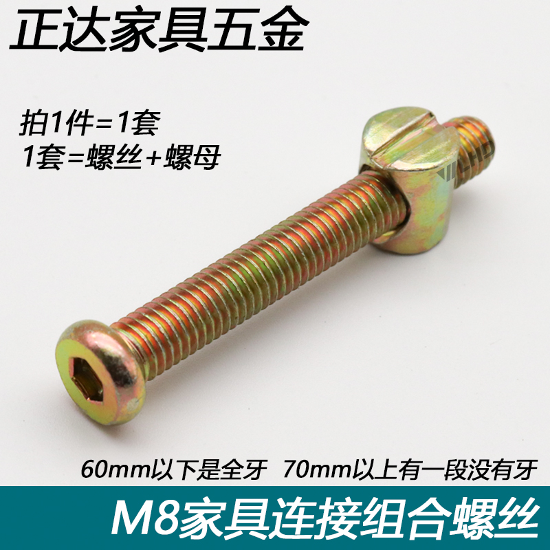 Furniture hardware screws baby bed accessories screw cross hole nut bookcase inclined flat head screw hammer nut M8