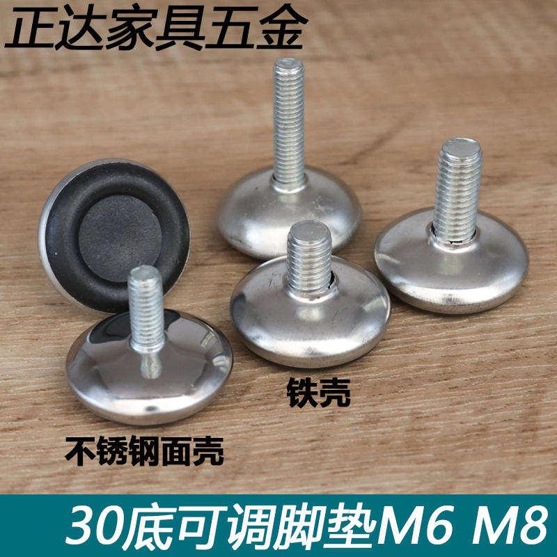 Zhenda Adjustable Foot Furniture Pad Trumper Tunnel Foot Desk Fixed Foot M8*30