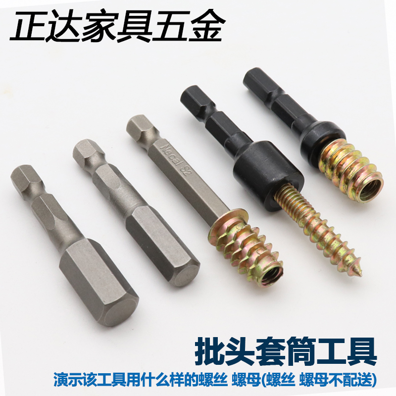 Furniture embedded inner and outer tooth nut sleeve batch head tip double head tooth screw inner tooth tool decoration installation metric system