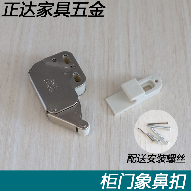 Integral cabinet furniture hardware small hook door suction self-priming rebound cabinet door self-locking integral cabinet free handle invisible cabinet suction