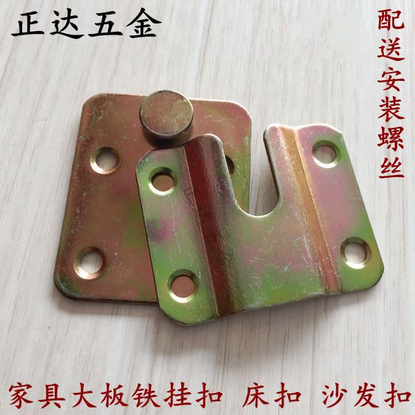 Thickening furniture connector Bed with button sofa slip iron mirror hook frame accessories