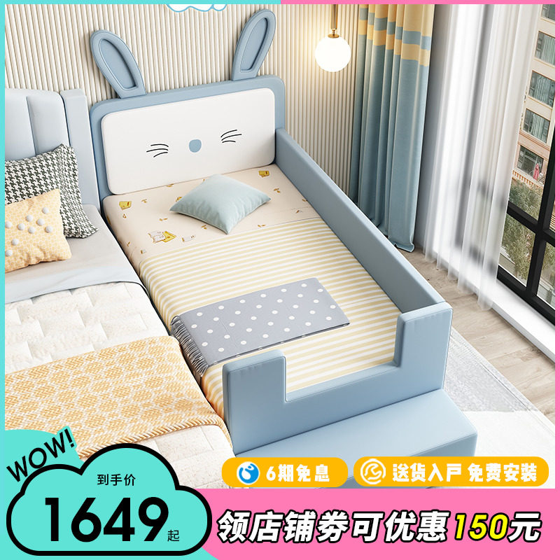 Leather bunny children's splicing bed with guardrail boy single bed widening bed baby cot adult side bed