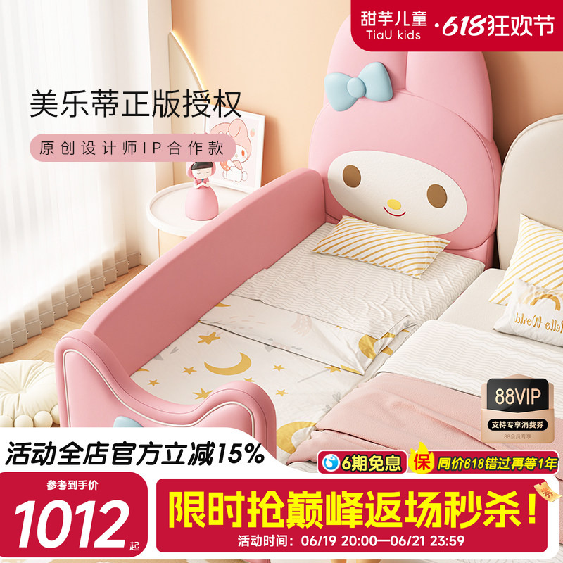 My Melody Children's Splicing Bed Sheet Single Bed Girl Princess Bedside Bed Widened Small Bed Guardrail Bed Newborn Baby Crib My Melody Children's Splicing Bed Sheet Single Bed Girl Princess Bedside Bed Widened Small Bed Guardrail Bed Newborn Baby Crib