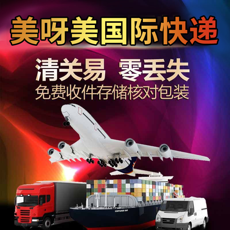 International express freight shipping container shipping agent mailed to US German Japan Malaysia Singapore Special Line