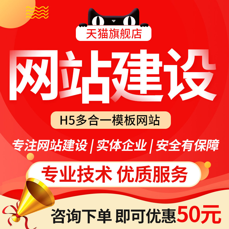 Website construction, production, web design, mall template, one-stop, all-inclusive business, website modification, custom development