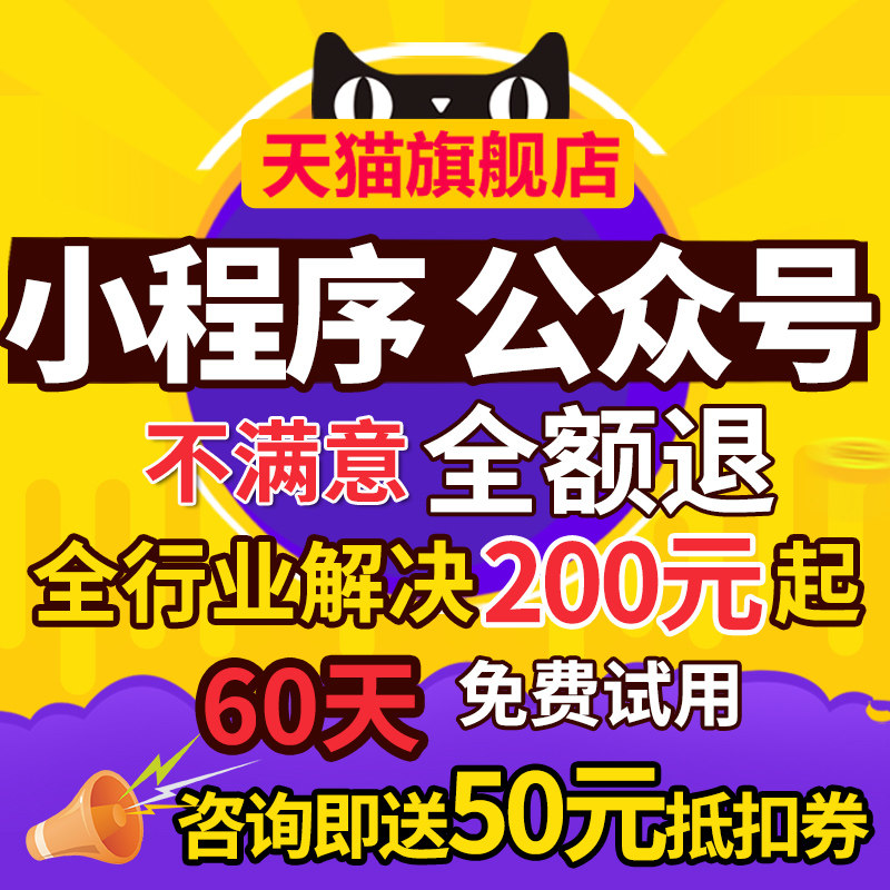 WeChat Mini Program development and production mall public number on the wall of the same city takeaway template source code live group purchase