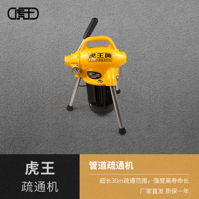 Tiger king electric sewer dredger Pipe dredger Professional high-power household toilet clogging artifact