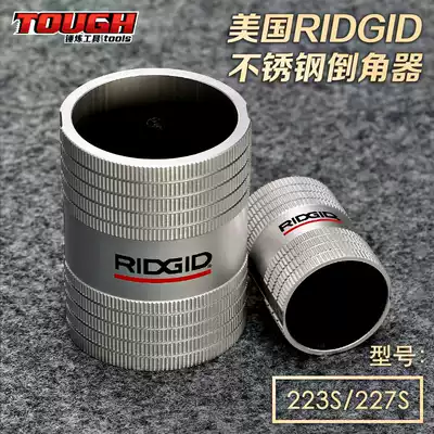 Ridge RIDGID223S227S trimmer copper tube aluminum tube steel tube chamferer tube reamer dehauling bayonet