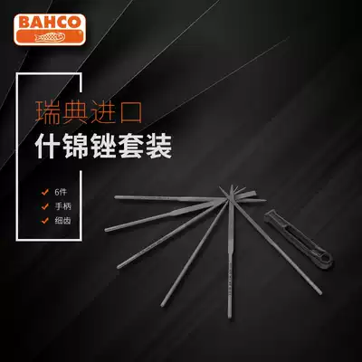 BAHCO Baogu Switzerland imported shkim file knife 6 inch set precision repair tool fine tooth plastic file