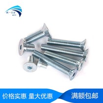  DIN7991 Blue and white zinc 10 Grade 9 Flat head Hexagon screw Countersunk screw M3M4M5M6M8M10M12