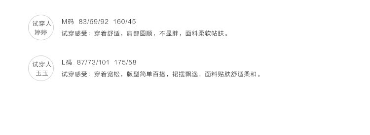 6详情页改版-试穿记录416116