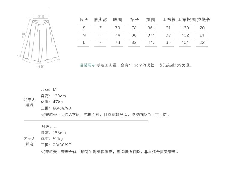 三个码尺码表---最终版-