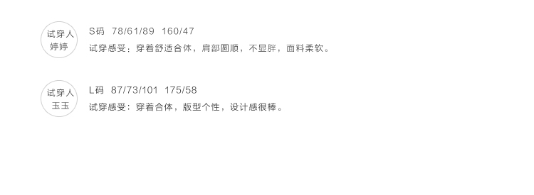 SL413227试穿记录