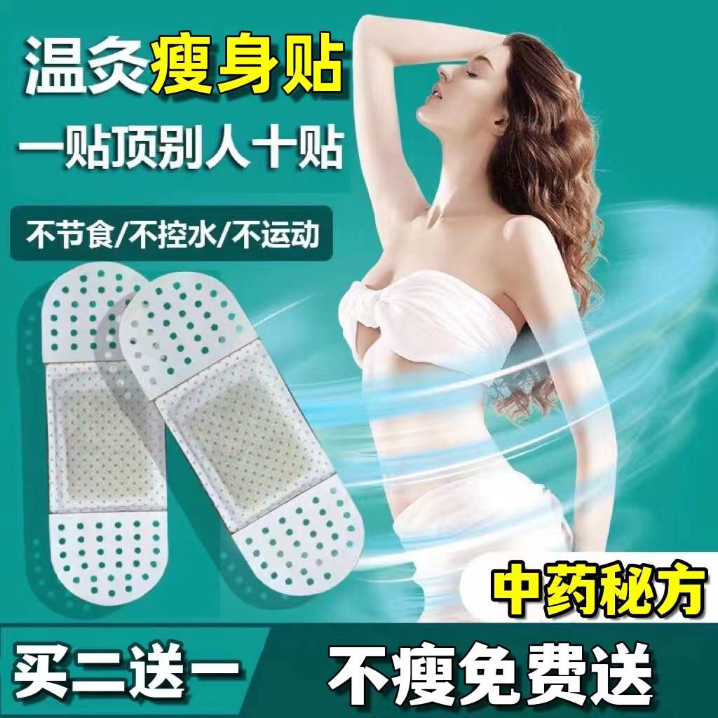 Slim weight loss artifact goes wet lazy flagship store skinny belly button female official fat bag
