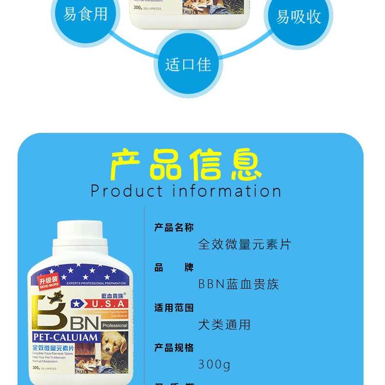 Máu xanh quý tộc đầy đủ tác dụng nguyên tố vi lượng 300g con chó cưng mèo Teddy chống chân phân sản phẩm thực phẩm sức khỏe Sữa bột cho chó con mới đẻ