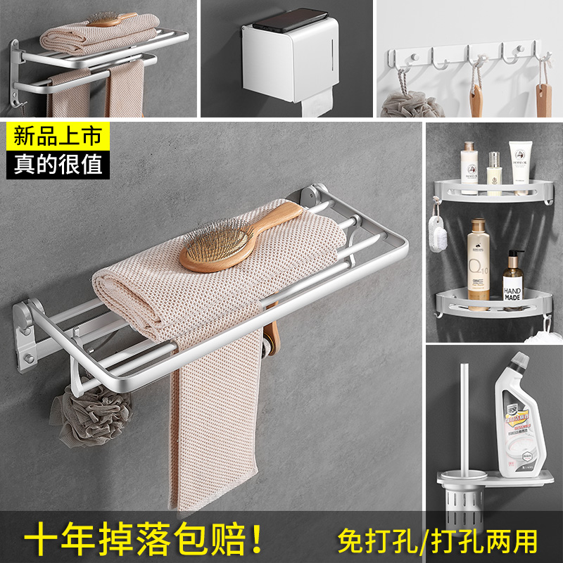 Space aluminum towel rack free punch type bath towel rack toilet bathroom storage dressing room clothes basket rack wall hanging