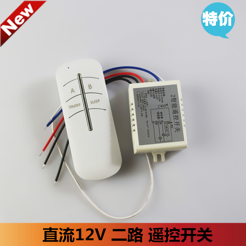 Super cost-effective DC two-way wireless remote control switch module low-voltage DC12V input and output RF 315M through the wall