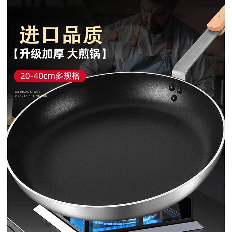 Немецкая сковорода для омлета, стейка, бытовая сковорода с антипригарным покрытием, негабаритная сковорода для блинов, индукционная плита, газовая плита с утолщением