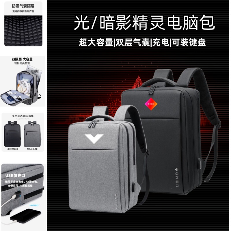 Suitable for Shadow Elf 11/10/Max/9/8 Laptop Bag 16.1 Inch 16Wd0009Tx Omen Waterproof Backpack 15.6 Hp Notebook Airbag Shockproof Backpack