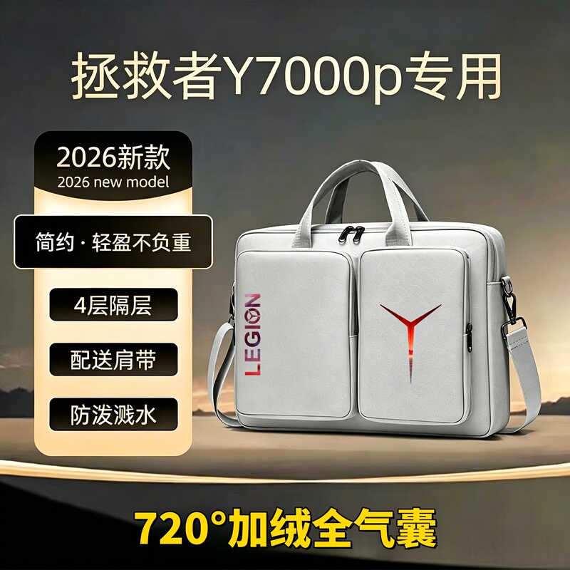 Suitable for Lenovo Savior R9000P/Y9000P Computer Bag 16inch Airbag Shoulder Bag R7000/Y7000 Waterproof Handbag 15.6inch Large Capacity Crossbody Bag 17.3inch Suitable for Lenovo Savior R9000P/Y9000P Computer Bag 16inch Airbag Shoulder Bag R7000/Y7000 Waterproof Handbag 15.6inch Large Capacity Crossbody Bag 17.3inch