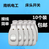 Household bedside small switch bed lamp wire control hand pinch power supply single control small open light button 10 price