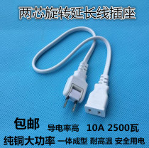 Creative rotatable extension cord socket electric fan battery car mobile phone charging extension cable plug wiring board