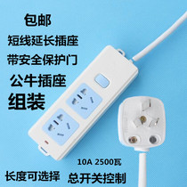 Assemble creative household power cord socket 3-plug wiring board plug-in switch converter