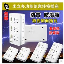 Lightning-proof socket converter multifunction plug wireless plug-in-independent One-turn multi-power conversion 23 4