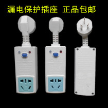 Water Heater Anti-Earth Leakage Protection Plug Home Conversion Socket 10 Turns 16A Taps Air Conditioning Fridge Converter