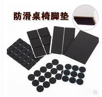 Thickened table and chairs footbed legs cushion table stools chair foot cushion furniture floor anti-slip silent protection cushion