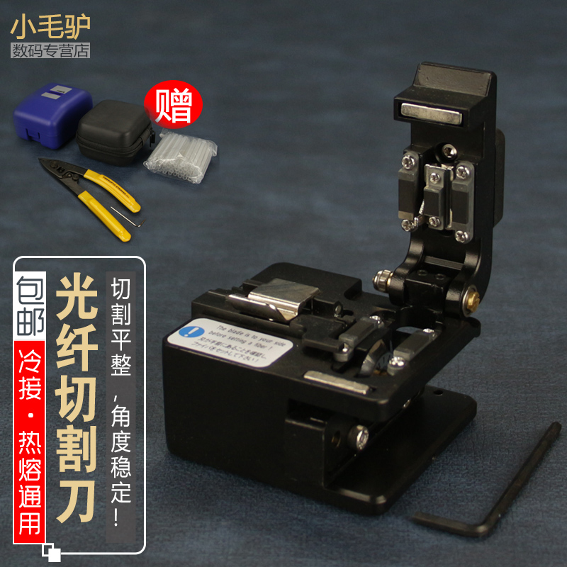 Jay Trails Brand New High Precision Fiber Cutting Knife Optical Cable Melting Machine Hot Melt Cold Picking Tool Suit Cutting Knife Optical Drill Knife Optical Cable Cutting Knife (delivery Miller pliers anti-fall ladle heat-shrink tube