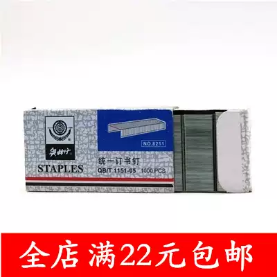 Okumura Dan Stapler 8211 Stapler Okumura Dan unified Stapler 12#Stapler needle 850 pieces box