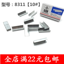 Olindan No. 10 Stapler 8311 Olindan Small Stapler 900 Office Supplies