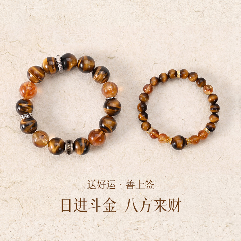 Good Luck and Wealth Couple Bracelets Crystal Pair Bracelet Wang Jiaer Same Style Tiger Eye Stone Good Luck and Wealth Couple Bracelets Crystal Pair Bracelet Wang Jiaer Same Style Tiger Eye Stone