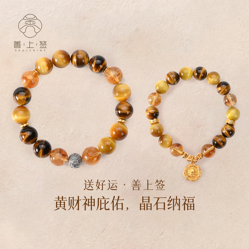 Good Luck Amulet Yellow Wealth God Bring Money and Prosperity Business Yellow Crystal Tiger Eye Couple Bracelet Anniversary Gift Good Luck Amulet Yellow Wealth God Bring Money and Prosperity Business Yellow Crystal Tiger Eye Couple Bracelet Anniversary Gift