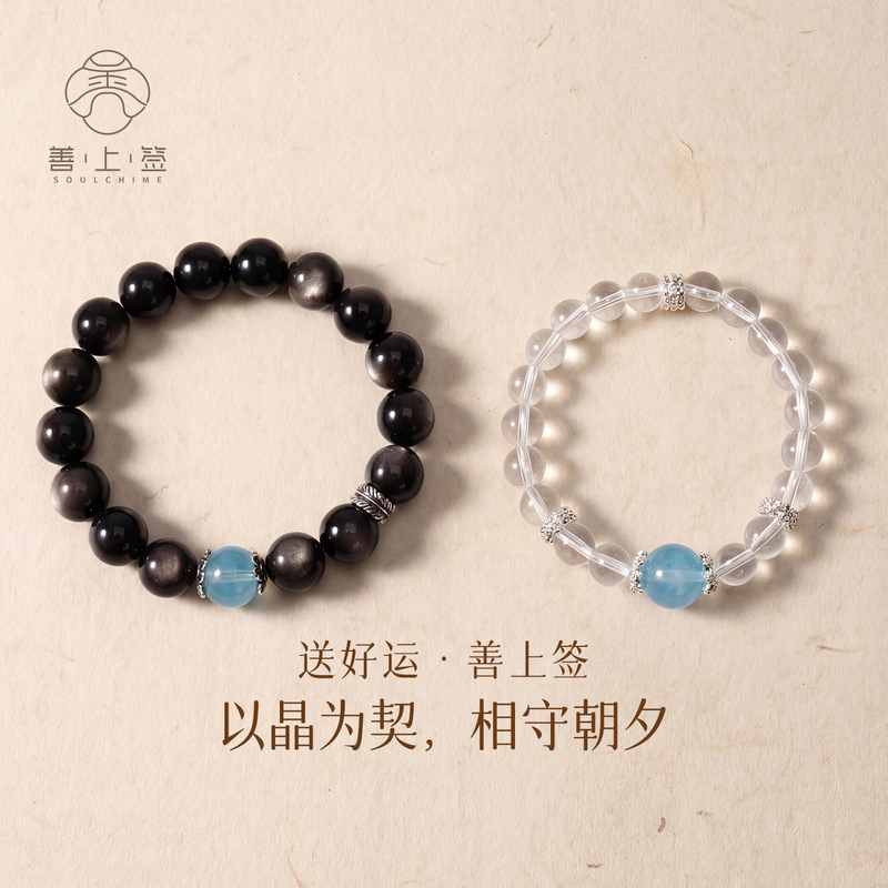 Good Luck Bracelet with Dream Aquamarine, White Crystal, Silver Obsidian for Couples, Gift for Boyfriend Good Luck Bracelet with Dream Aquamarine, White Crystal, Silver Obsidian for Couples, Gift for Boyfriend
