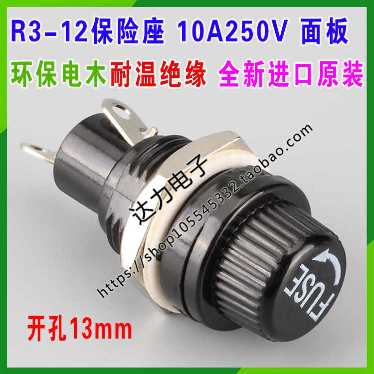 R3-12 Temperature Resistant Waterproof Fuse Header Import Rotary Fuse Holder 10A250V 5*20MM