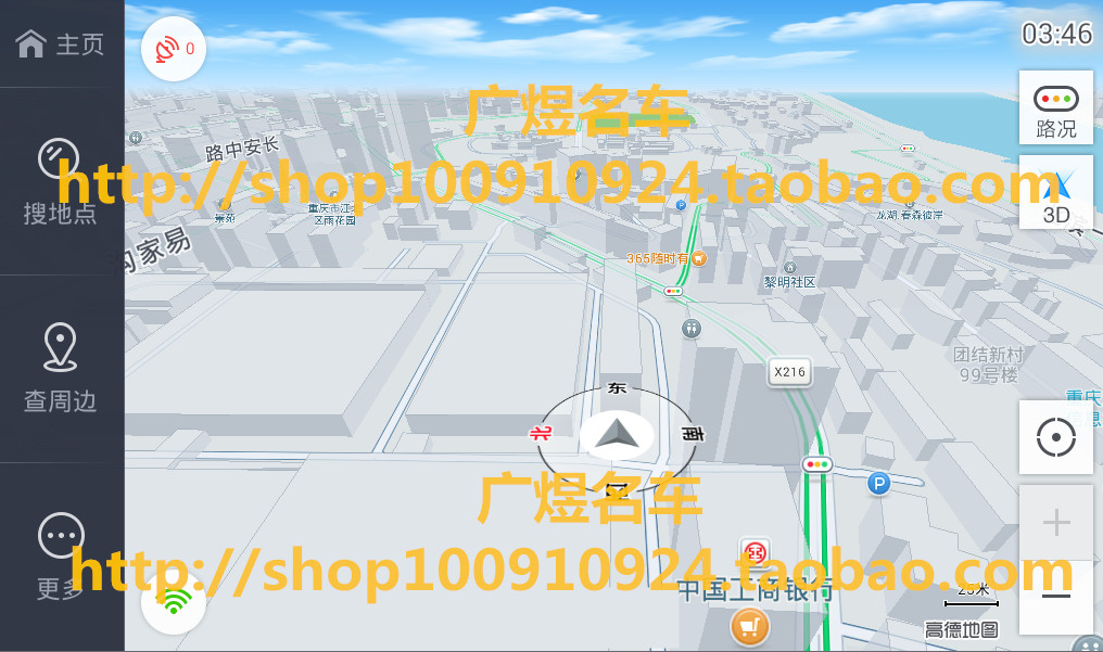 最新车载安卓高德导航地图升级软件 路畅佳艺