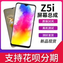 Applicable vivo Z5i phone screen assembly with frame original fit vivoz5i touch display liquid crystal inside and outside