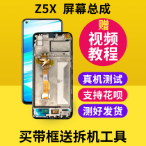 Applicable vivo Z5x phone screen assembly with frame original fit vivoz5x z5i touch display liquid crystal screen