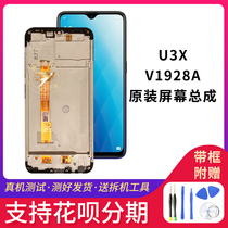 Applicable step high vivou3x phone screen assembly with frame u3x V1928A original inside and outside screen touch screen