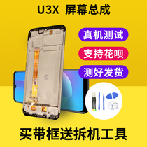 Applicable vivo U3X phone screen assembly with frame vivou3x u3 original touch LCD inside and outside screen
