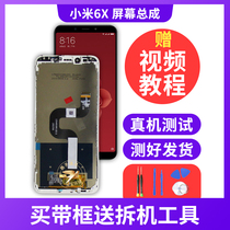 Applicable millet 6X mobile phone screen assembly original dress with frame mi 6X touch 5splus display liquid crystal inside and outside
