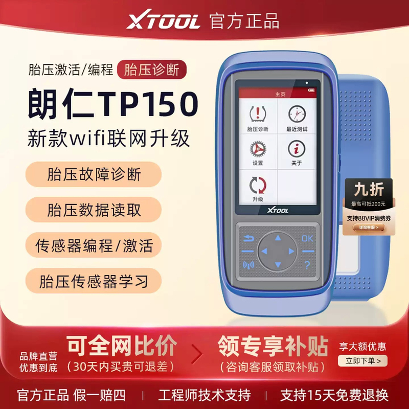 Langren Tp150 Car Diagnostic Tool Tire Pressure Sensor Activation and Matching Reset Device Universal Tire Pressure Monitoring Programming Langren Tp150 Car Diagnostic Tool Tire Pressure Sensor Activation and Matching Reset Device Universal Tire Pressure Monitoring Programming