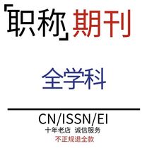 cn Journal Translational Services Evaluation of Miscellaneous Journal Social Consultation Article Translation