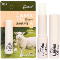 Sheep lipstick long-lasting moisturizing moisturizing colorless anti-dry crack lightening lip lines for men and women lipstick bottoming mouth oil