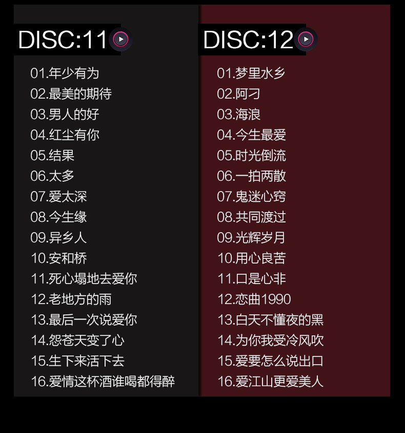 Chinese pop music CDs album : Sun Lu music songs 12cds